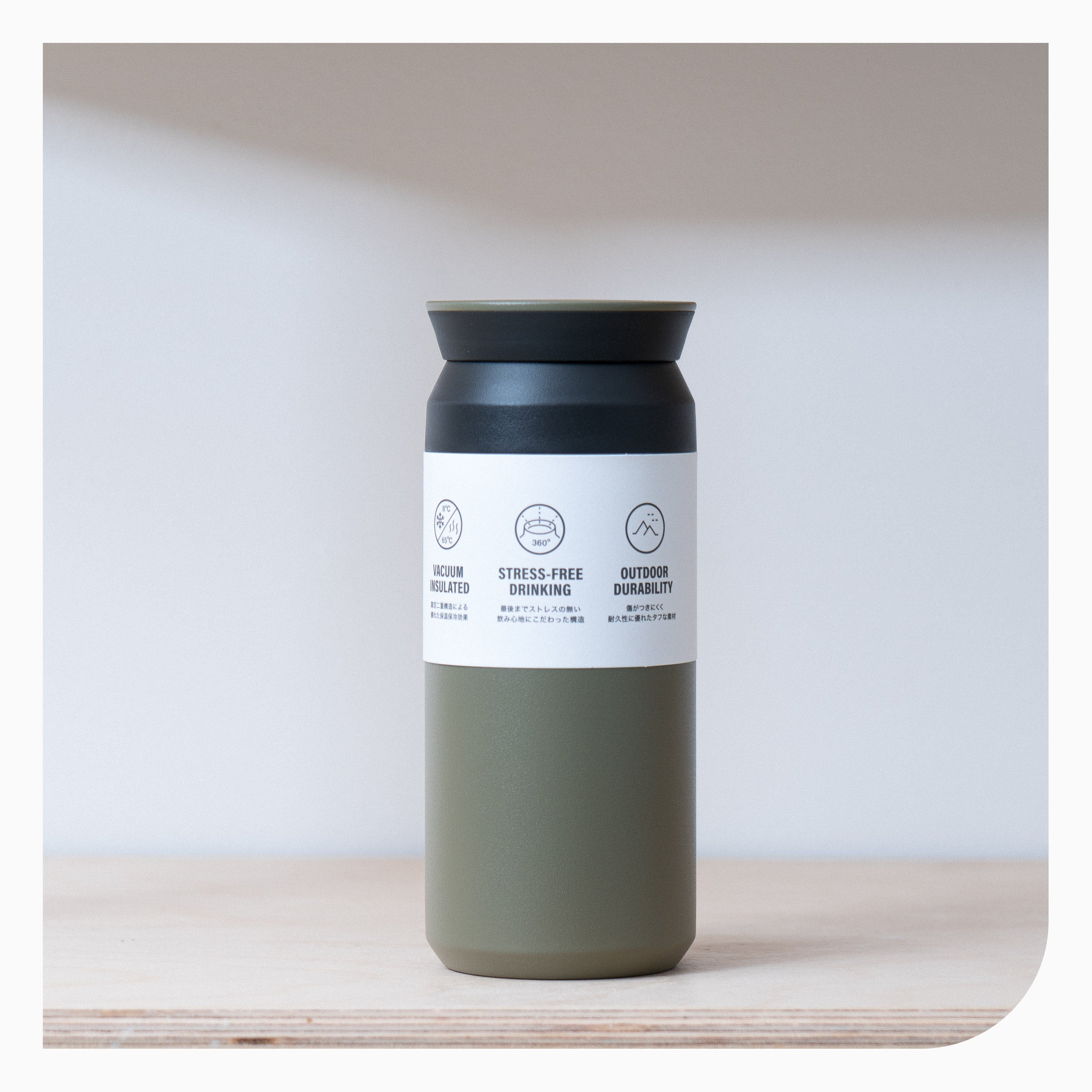 Kinto Takeaway Tumbler 350ml Khaki mlkwood store